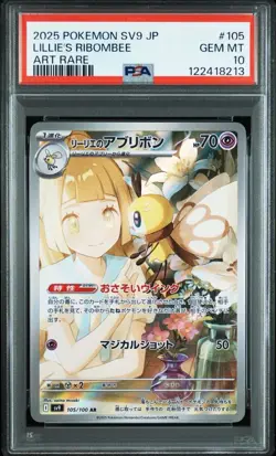 Japanese PSA10 Lillie s Abriboon AR Pokemon Card - Image 1