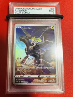 Japanese PSA9 Zekrom CHR 195 184 N Sword Shield VMAX Climax 2021 Pokemon Card Po - Image 1