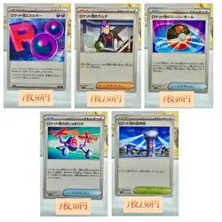 Japanese Pokemon Card U Team Rocket pokemon Pok ka Collection - Image 1