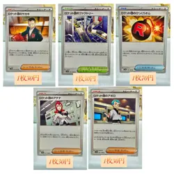 Japanese Pokemon Card U Team Rocket pokemon Pok ka Collection - Image 2