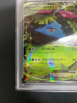 Japanese Venusaur Gym Promo PSA10 Pokemon Card - Image 3
