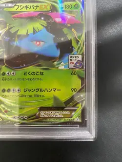 Japanese Venusaur Gym Promo PSA10 Pokemon Card - Image 5