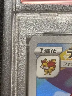 Japanese Pokemon Card Game Tealner CHR PSA10 - Image 2