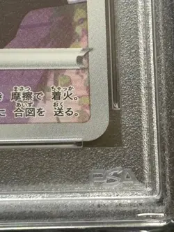 Japanese Pokemon Card Game Tealner CHR PSA10 - Image 5