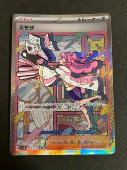 Japanese Mimosa SAR 105 078 Pokemon Card Violet ex - Image 1
