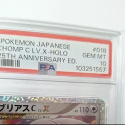 Japanese Pokemon Card PSA10 Promo Garchomp C - Image 3