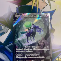 Japanese Pokemon Card Game Kokuva Badorex V SR - Image 3
