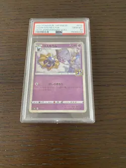 Japanese Highest Rating New PSA10 One Owner Pokemon Card Cosmoem Mirror Version - Image 1