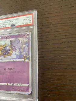 Japanese Highest Rating New PSA10 One Owner Pokemon Card Cosmoem Mirror Version - Image 2