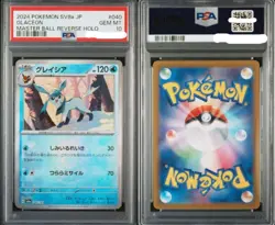 Japanese Pok Card Item Glaceon MM Master Ball Mirror Pattern PSA10 1 Card - Image 1