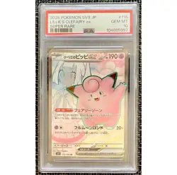Japanese Pokemon Card Lillie s Pippi ex SR pokemon Card Game Battle Partners PSA - Image 1