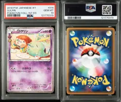 Japanese PSA10 Grimer Pokekyun Collection CP3 Pokemon Card Game PSA - Image 3