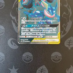 Japanese Pokemon Card Greninja Zoroark GX SR Excellent Condition - Image 3