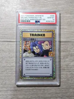 Japanese PSA10 Team Rocket Appears Promo (s8a P 006 025) Special Set Promo Card - Image 1