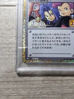Japanese PSA10 Team Rocket Appears Promo (s8a P 006 025) Special Set Promo Card - Image 5