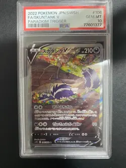 Japanese Skuntank V SA PSA10 Pokemon Card - Image 1