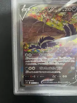 Japanese Skuntank V SA PSA10 Pokemon Card - Image 3