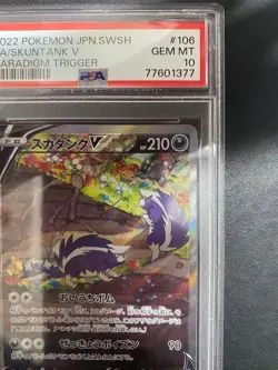 Japanese Skuntank V SA PSA10 Pokemon Card - Image 4