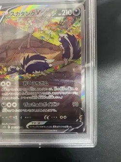 Japanese Skuntank V SA PSA10 Pokemon Card - Image 5