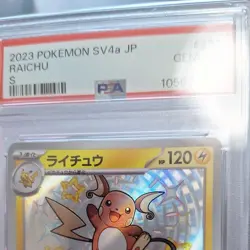 Japanese Pokemon Card PSA10 Raichu S - Image 4