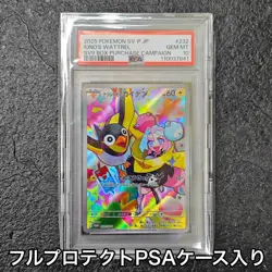 Japanese PSA10 Pokemon Card Game Nanjamo s Kaiden AR Promo Free Pokemon Lightni - Image 1