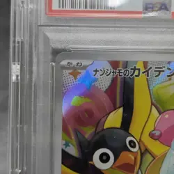 Japanese PSA10 Pokemon Card Game Nanjamo s Kaiden AR Promo Free Pokemon Lightni - Image 3