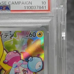 Japanese PSA10 Pokemon Card Game Nanjamo s Kaiden AR Promo Free Pokemon Lightni - Image 4