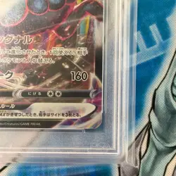 Japanese PSA10 Umbreon VMAX RRR Eevee Heroes Pokemon Card - Image 2