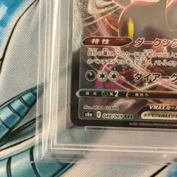 Japanese PSA10 Umbreon VMAX RRR Eevee Heroes Pokemon Card - Image 3