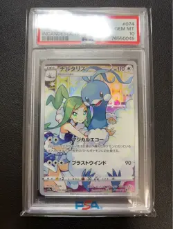 Japanese Pokemon Card Game Chilltalis CHR PSA10 - Image 1