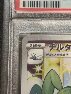 Japanese Pokemon Card Game Chilltalis CHR PSA10 - Image 2