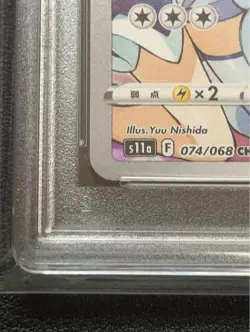 Japanese Pokemon Card Game Chilltalis CHR PSA10 - Image 4