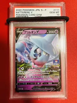 Japanese PSA10 Pokemon Card Brimoon V 111 S P 2020 Gym Promo PokeKa GEM MINT Gra - Image 1