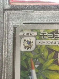Japanese Pokemon Card Game Mimikyu CHR PSA10 - Image 2