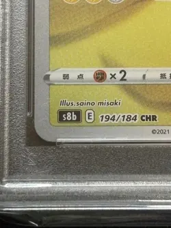Japanese Pokemon Card Game Mimikyu CHR PSA10 - Image 4