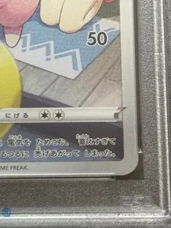 Japanese Pokemon Card Game Mimikyu CHR PSA10 - Image 5