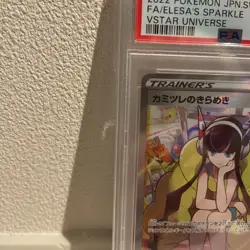 Japanese Kamitsure s Sparkle SR PSA9 Pokemon Card Game VSTAR Universe - Image 3