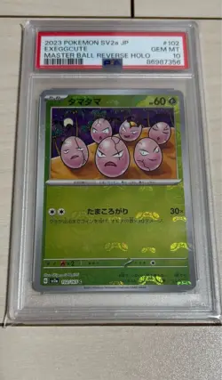 Japanese New Pokemon Card Tamata Master Ball Mirror PSA10 pokemon Card 151 Sear - Image 1