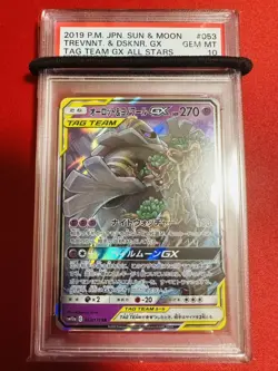 Japanese PSA10 Pokemon Card Orotto Yonoir GX RR SM12a 053 173 Tag All Stars Pok - Image 1