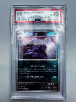 Japanese Pokemon Card Betbeton PSA10 - Image 1