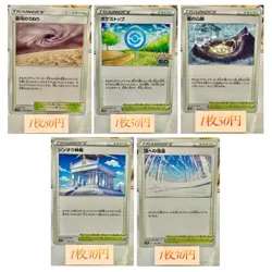 Japanese Pokemon Card Old Regulation Extra Deck Parts Stadium Support - Image 5