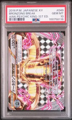 Japanese Pokemon Card Dotakun BREAK PSA10 GEM MT - Image 1