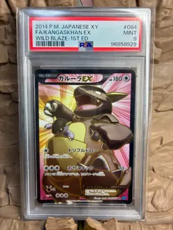 Japanese Kangaskhan EX Pokemon Card Game PSA Graded Item - Image 1