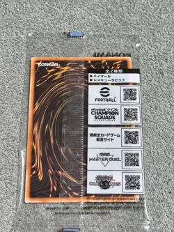 Yugioh eFootball Collaboration Promo Rescue Rabbit & NEYMAR JR Token Japanese - Image 2