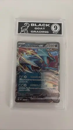 BGG 9 Japanese Roaring Moon ex 101/187 SV8a Pokemon TCG Card - Image 1
