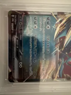 BGG 9 Japanese Roaring Moon ex 101/187 SV8a Pokemon TCG Card - Image 5