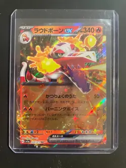 Skeledirge EX RR 20/73 Sv1a Triplet Beat Japanese Pokemon Card US SELLER 🌟 - Image 1
