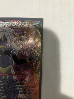 Dragon Ball Super Card Game Android 21, Transcendental Predator Power... - Image 3