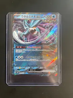 Walking Wake EX 24/71 SV5K Wild Force Set Japanese Pokemon Card TCG - Image 1