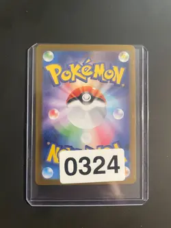 Walking Wake EX 24/71 SV5K Wild Force Set Japanese Pokemon Card TCG - Image 2